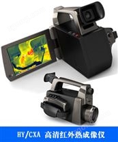 HY-DLSY（A06）高清紅外熱成像儀（中端款)2