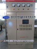 礦用電熱風爐2