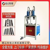 南京 恒之輝沖孔機廠家 半自動輕型貨架沖孔機 不銹鋼防盜鋼沖孔機 質(zhì)量保障