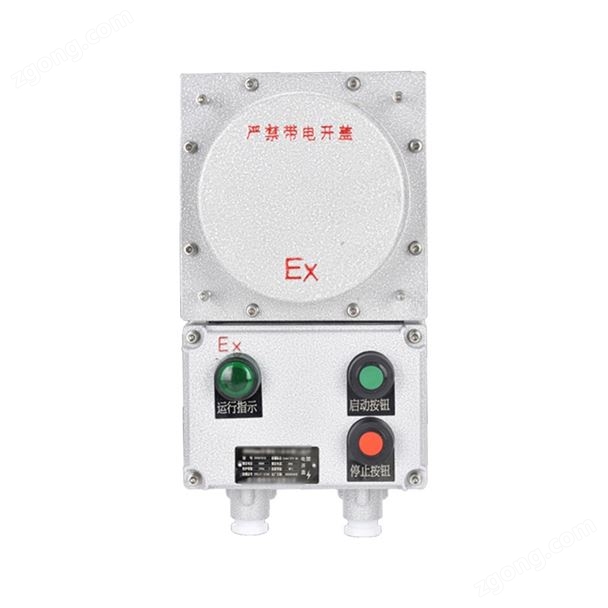 防爆电磁启动器IIC