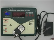 遙控器拷貝機YET9001