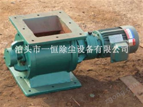 YJD-16A/B星型卸料器
