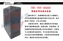 電不著社區(qū)安全用電裝置設(shè)備