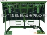厦门连晟智能装备制造有限公司”液压式高度调节板LS-DCQ7×8YY 固定登车桥